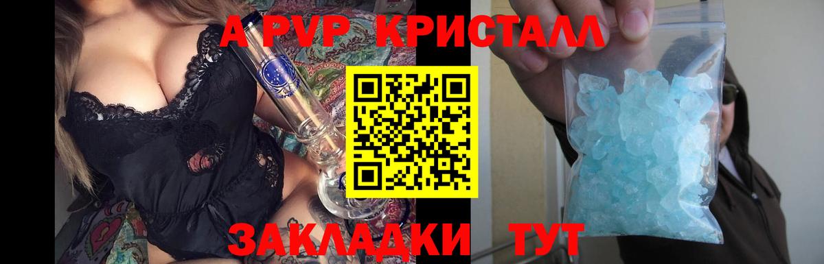 Alfa_PVP крисы CK  Вход с VPN  Alfa_PVP СК КРИС  Alpha-PVP Соль  Сатка 