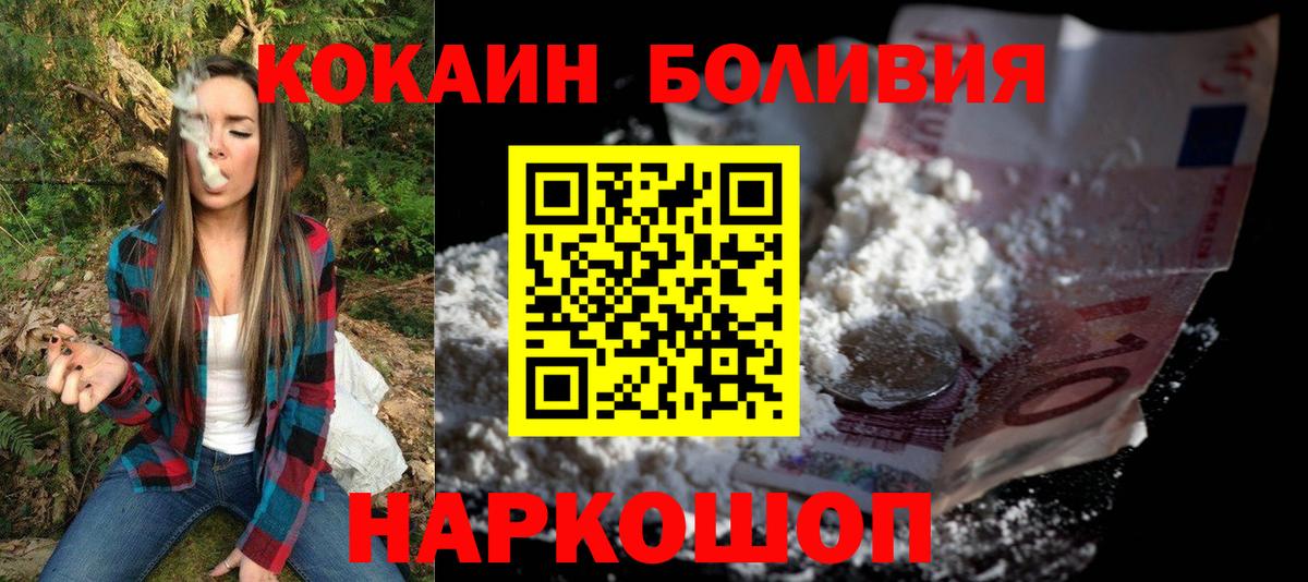 Сатка  КОКАИН  COCAIN Боливия  Вход с VPN  купить  цена  Cocaine FishScale 