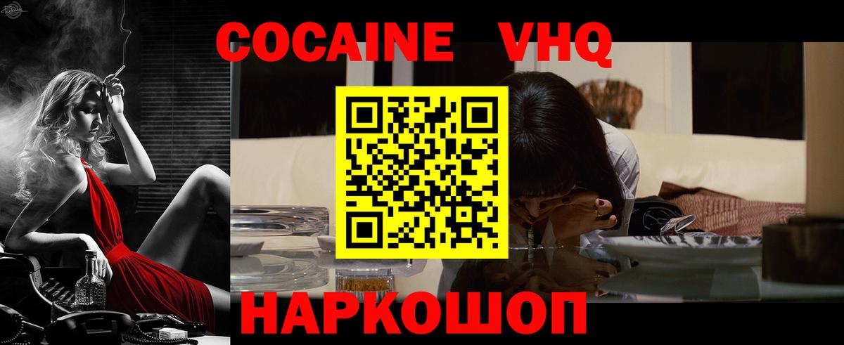 COCAIN Fish Scale Сатка