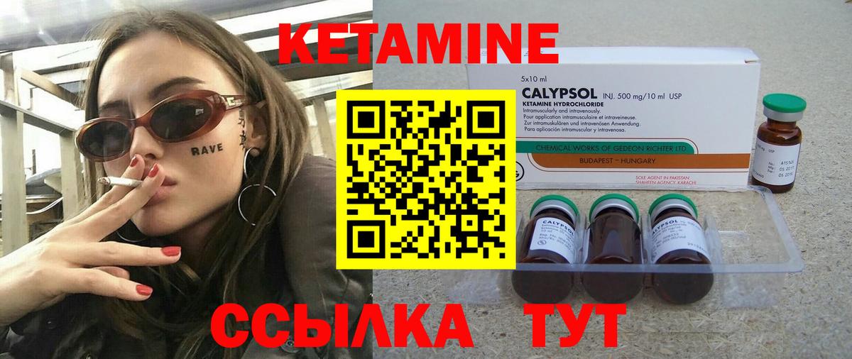 КЕТАМИН ketamine  Вход с VPN  Сатка  Кетамин ketamine 