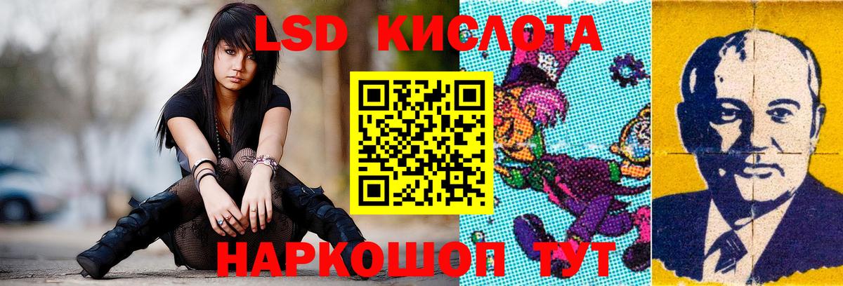 LSD-25 экстази кислота Сатка