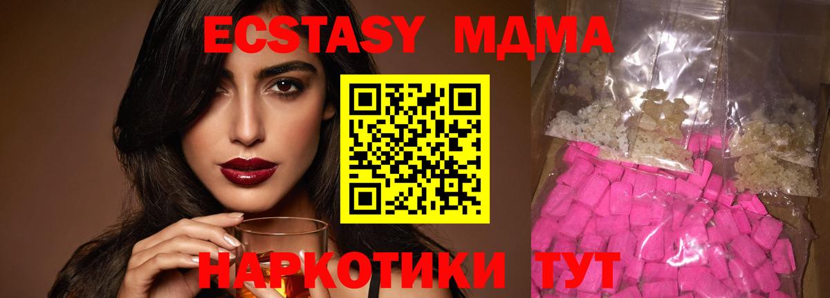 MDMA кристаллы  Вход с VPN  Сатка  MDMA молли 