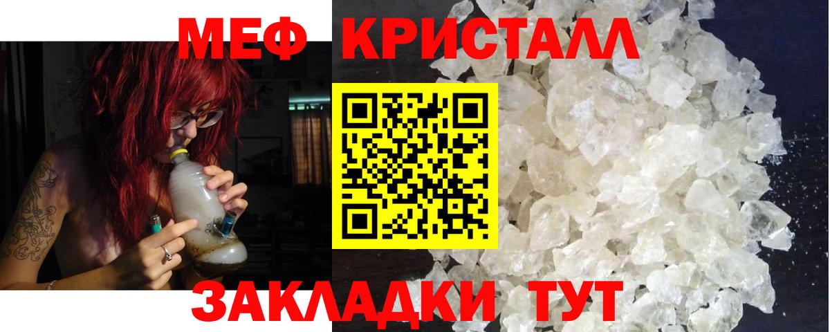 Меф мяу мяу мука Сатка