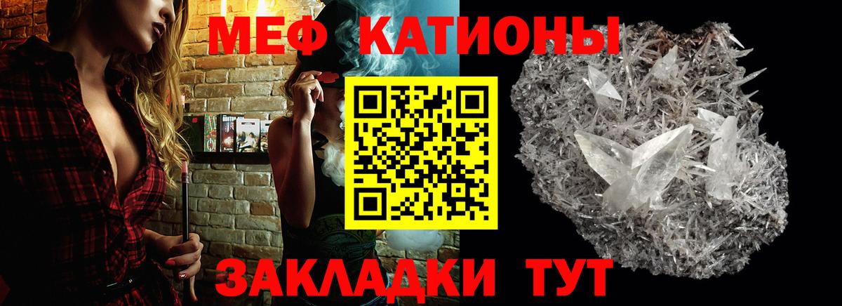 Меф  Мефедрон mephedrone  МЕФ  Сатка  Вход с VPN 