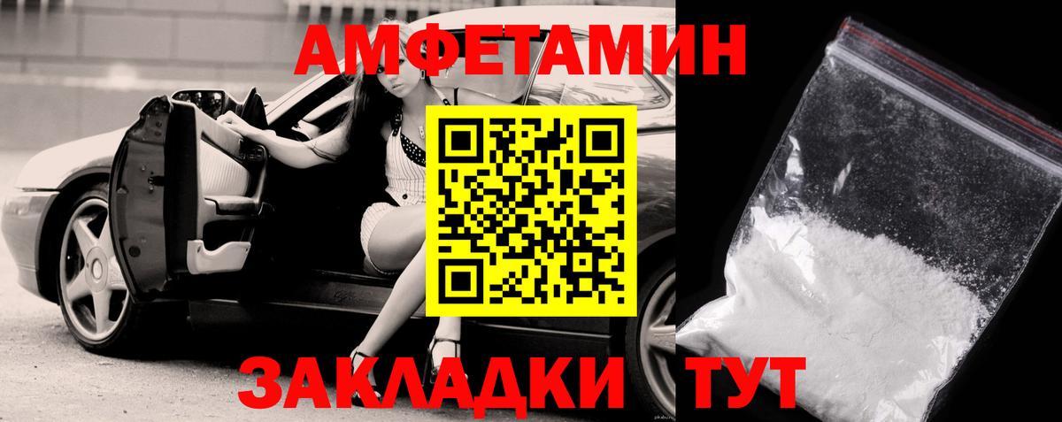МЕТАМФЕТАМИН Декстрометамфетамин 99.9%  Вход с VPN  Сатка 