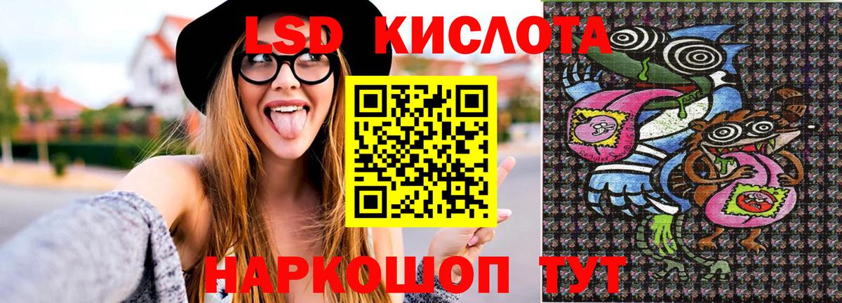 Марки 25I-NBOMe 1500мкг Сатка