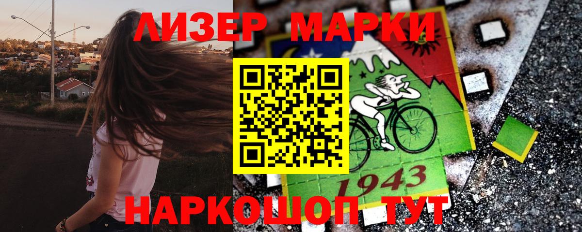Сатка  Марки NBOMe 1,8мг  Вход с VPN  Марки NBOMe 1,8мг 