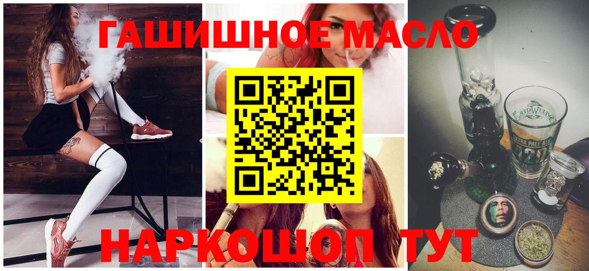 Дистиллят ТГК THC oil  Дистиллят ТГК гашишное масло  Вход с VPN  Сатка 